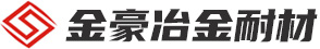 安陽縣金豪冶金耐材有限公司